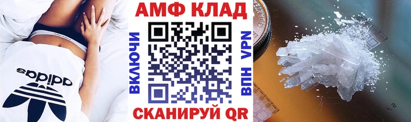 Амфетамин VHQ  Канск 