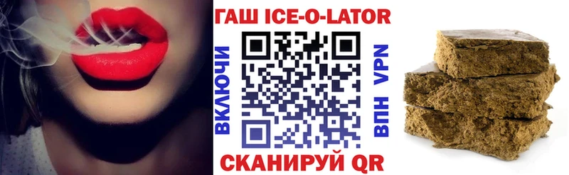 ГАШИШ убойный где купить Канск