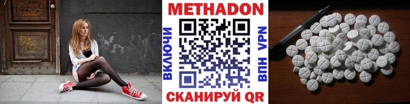 МЕТАДОН мёд  купить наркоту  Канск 